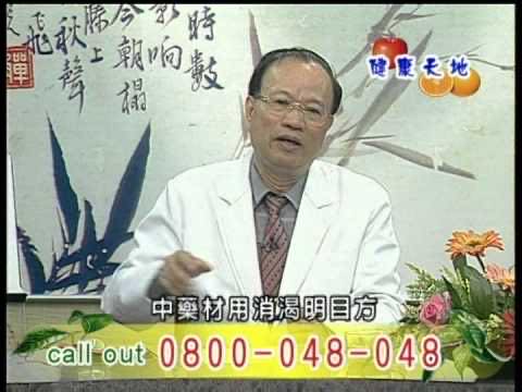 糖尿病中醫衛教系列影片（四）縮圖
