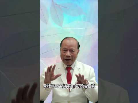 蕁麻疹中醫調理衛教影片縮圖